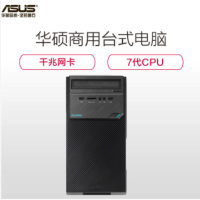 华硕（ASUS）商用台式电脑D320MT 单主机（I3-7350K4G 1TB H110 高性能核芯显卡DOS