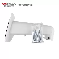 海康威视 DS-1602ZJ 长壁装支架
