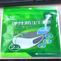 云南白药 弹性防尘口罩 2只/袋 一箱(100袋)起订