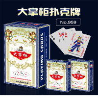 2副 大掌柜扑克牌 桌游卡牌