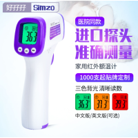 华为(HUAWEI) 心诺美迪额温枪婴儿体温计家用宝宝温度计额头测量红外线额温枪