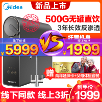 美的(Midea)高端比佛利净水器家用直饮厨下式净水机无罐大通量纯水机净水机G5进口反渗透RO膜MRC1981-500G