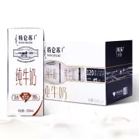 蒙牛特仑苏纯牛奶250mlx12盒