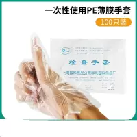 PE薄膜手套(50双/件)