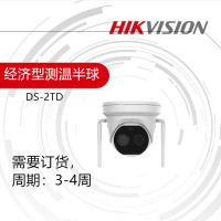 海康(HIKVISION)热成像半球型网络监控机DS-2TD