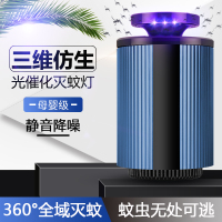 南极人 2020年新款灭蚊灯家用usb驱蚊神器室内静音驱蚊器 捕苍蝇蚊子灯黑科技