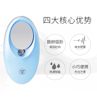 西屋(WESTINGHOUSE)富氢补水仪H5B(天空蓝)智能超声波纳米喷雾 补水养肤 急速出雾即刻补水 保湿滋润