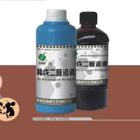 消毒剂 稀戊二醛溶液 (一瓶装)