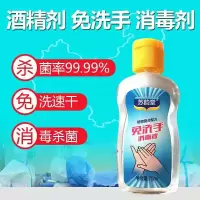 迈卡罗(Macaiiroos)免洗洗手液免手洗乙醇消毒液干洗手凝露含75度酒精小瓶便携带杀菌 单瓶
