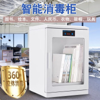 豫亨 资料消毒柜文件消毒柜人民币现金消毒柜档案图书消毒柜灭菌柜 容量36L一层