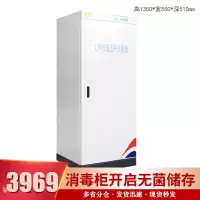 [铭思达]臭氧消毒文件柜档案消毒柜 图书消毒箱子 现金消毒 全钢门300L