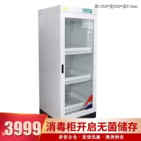 [铭思达]臭氧消毒文件柜档案消毒柜 图书消毒箱子 现金消毒 玻璃门300L
