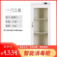 [一鹏]消毒 柜信件病例消毒 柜图书消毒 柜高1380*宽570*深500mm 玻璃门300L