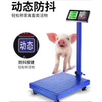 企购优品 蓉城电子秤商用台秤 100kg折叠称重电子称台