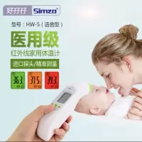 B2B 好孖孖红外线测温计精准额温枪