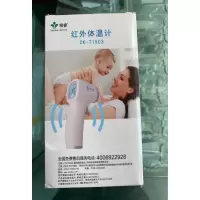 精睿 红外体温计测温枪