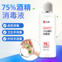 仁和药业75%酒精消毒液300ml (1000瓶/箱 10箱起订)