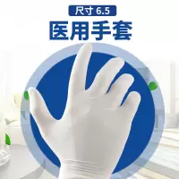 Rubbergold Luva nº6-8.5 cx50医用一次性手套 尺寸6.5 (50副/包 1包起订)