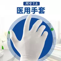 Rubbergold Luva nº6-8.5 cx50医用一次性手套 尺寸7.5 (50副/包 1包起订)