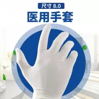 Rubbergold Luva nº6-8.5 cx50医用一次性手套 尺寸8.0 (50副/包 1包起订)
