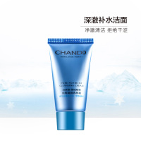 自然堂(CHANDO)雪域精粹纯粹滋润洗颜霜20g 洗面奶深层清洁控油保湿洁面乳小样(赠品介意勿拍)