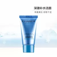 自然堂(CHANDO)雪域精粹纯粹滋润洗颜霜20g 洗面奶深层清洁控油保湿洁面乳小样(赠品介意勿拍)