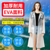 趣行 透明白EVA时尚雨衣非一次性成人户外旅游男女长款带帽便携防水雨披 均码黑色包边款