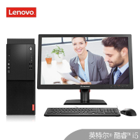联想(Lenovo)启天M428 21.5寸显示器 I5-9500 8G 1T+256G 无光驱w10专业三年保 定制