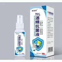 手部免洗消毒喷雾(小瓶)