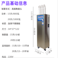 雾化消毒机15L