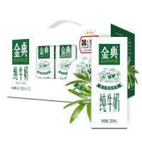 金典纯牛奶(250ml*12盒)