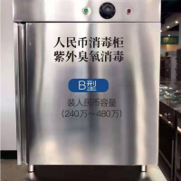 B型 银行钞票消毒柜 紫外线臭氧消毒机 人民币消毒机器