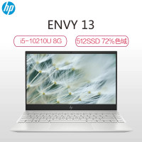 Zs-惠普ENVY 13-aq1012TU 13.3英寸十代轻薄本笔记本电脑