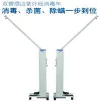 康宝(canbo)飞扬FY30DC紫外线消毒车