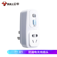 公牛 漏电保护插头10A转换器GN-920L 太阳能热水器插头防触电插头