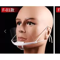 塑料口罩