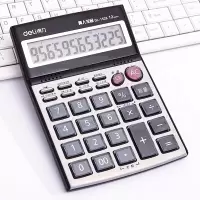 得力办公语音1526中号透明按键真人发音财务银行计算机