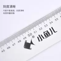 小鱼儿 直尺60 透明比例尺塑料尺子长尺学生制