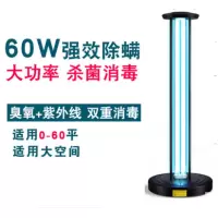 WMM 臭氧紫外灭菌灯 60W