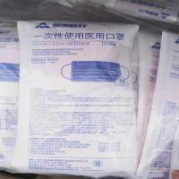 应急防疫物资 奥美医疗一次性使用医用口罩