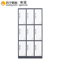 奇冠(QIGUAN)灰白套色钢制九门更衣柜 (不带层板) 板厚0.6mm W900*D500*H1850(J)