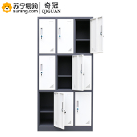 奇冠(QIGUAN)灰白套色钢制九门更衣柜 (带层板) 板厚0.6mm W900*D450*H1850