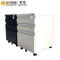 奇冠(QIGUAN)鹅颈拉手钢制活动柜 板厚0.8mm W390*D500*H600(J)