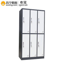 奇冠(QIGUAN)灰白套色钢制六门更衣柜 板厚0.6mm W900*D500*H1850(L)