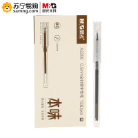 晨光 A2208 0.5mm 12支/盒 一盒装