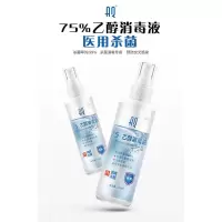 AlphaGo 乙醇消毒液 120ml