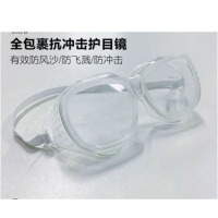 企购优品 护目眼镜防唾沫飞溅高清防飞沫眼镜尘