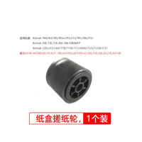 理光184复印机纸盒搓纸轮