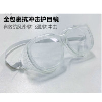 企购优品 护目眼镜防唾沫飞溅高清防飞沫
