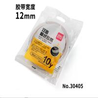 得力（deli） 双面胶带 棉纸两面胶带 高粘度透明双面胶纸 30405 12mm*10y 72卷/包